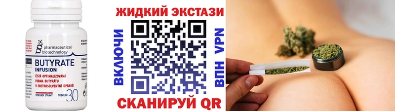 Бутират GHB  цены наркотик  Белово 
