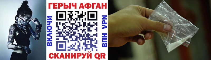 купить закладку  Белово  Героин хмурый 